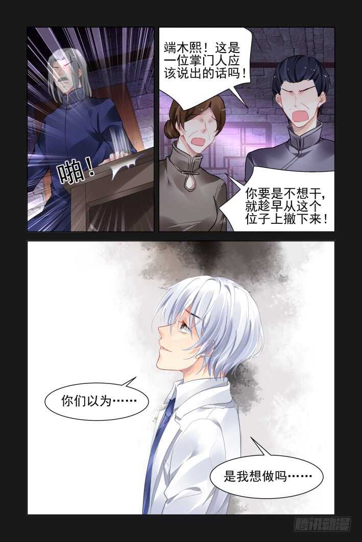 368：《重阳》之吵架大王8