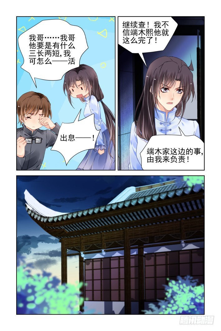 436：铲除异己5