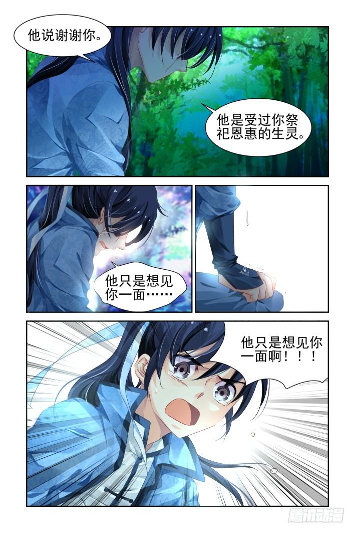 109：他山琼玉（八）11