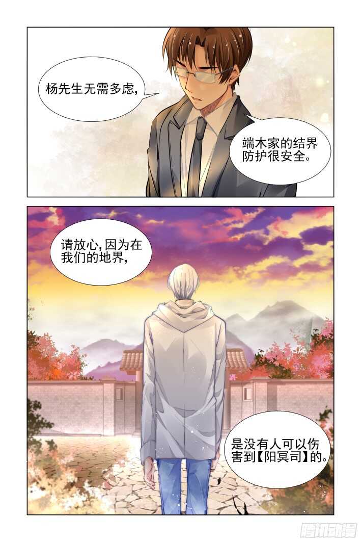 281：声逝·陷阱11