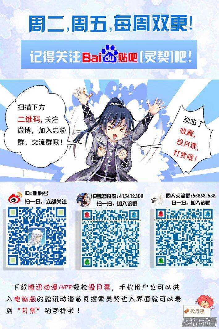 228：永远的少掌门（五）15