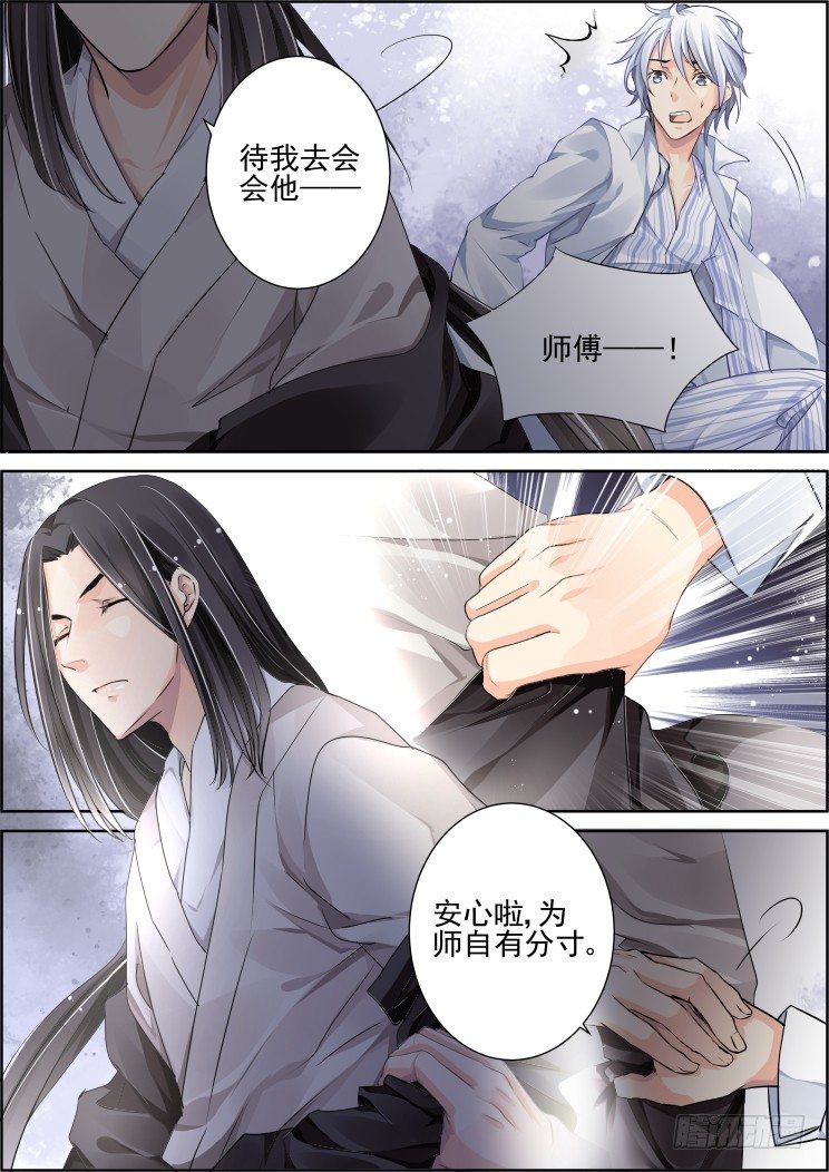74：魂缘之章（八）珍视5