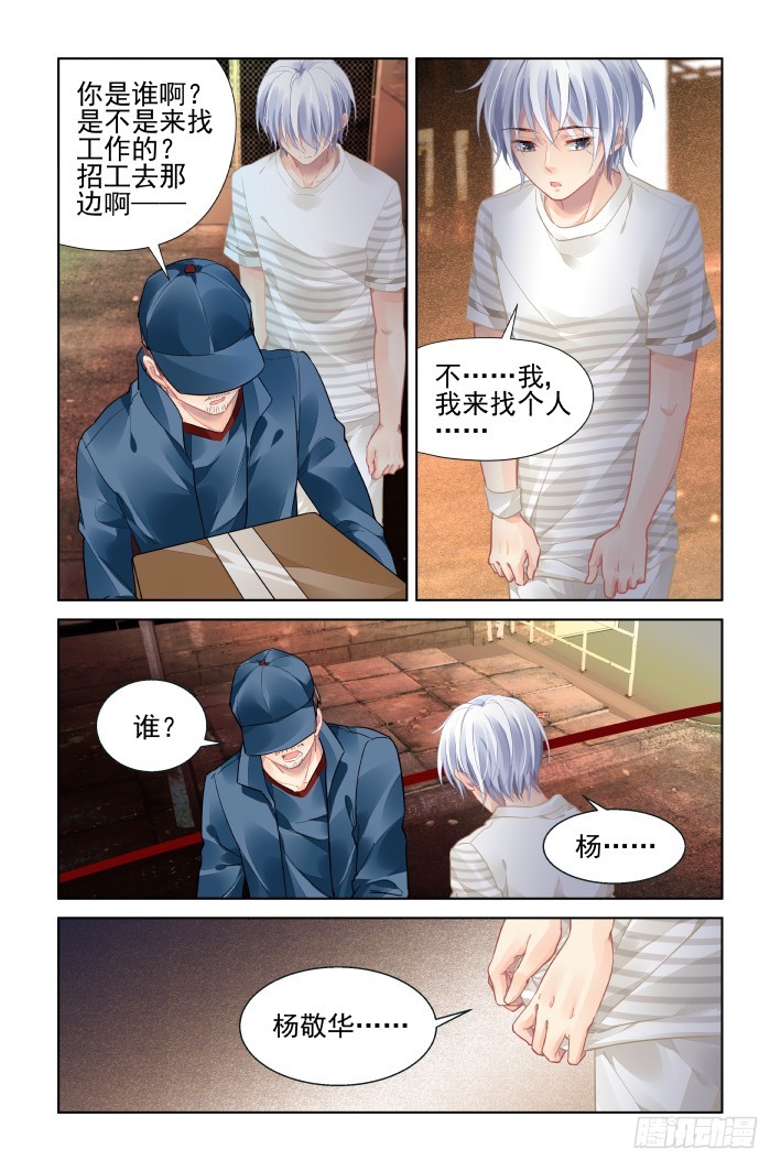 453：灵魂深渊（六）1