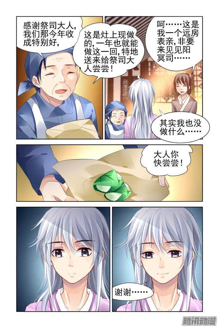 182：梦回还之（四）噩梦6