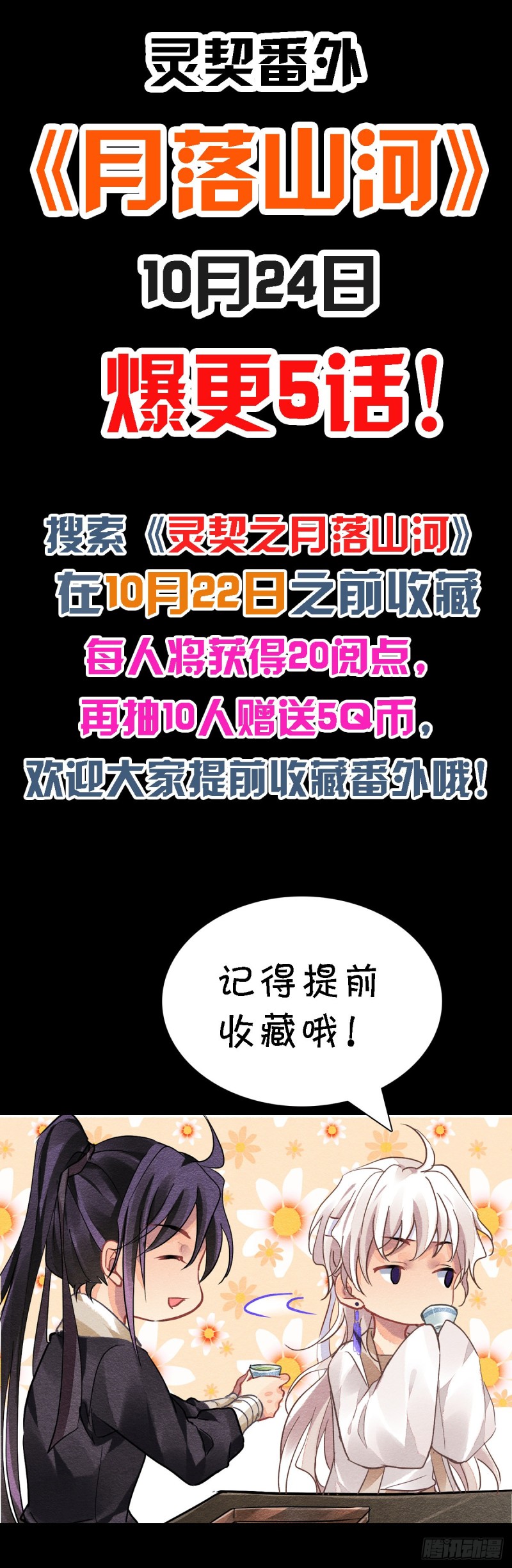 493：瀚海异典（一）18