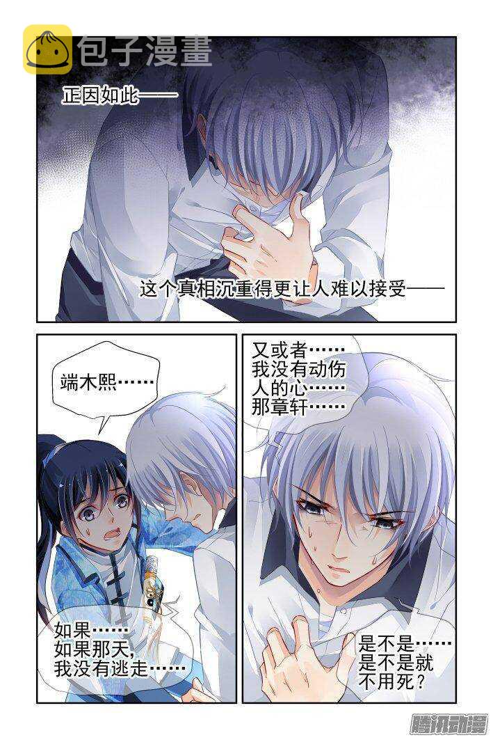 238：永远的少掌门（十五）11