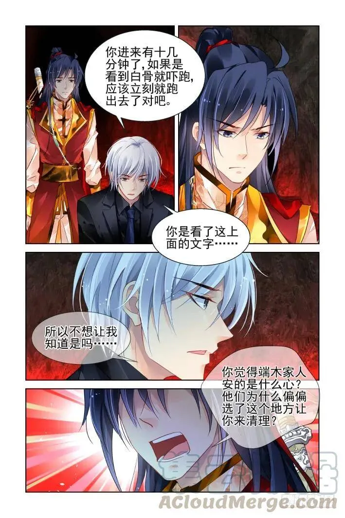 418：无人之地（六）10