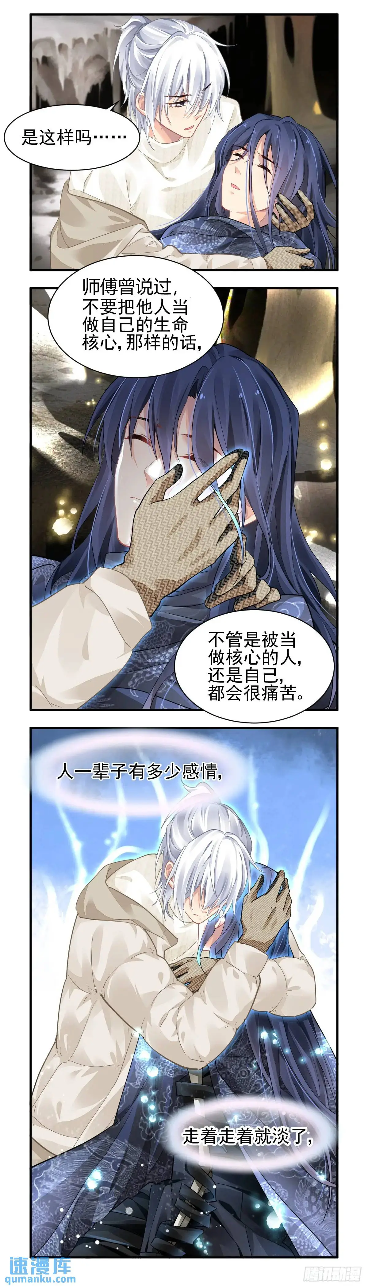 595：飞蛾赴火（一）11