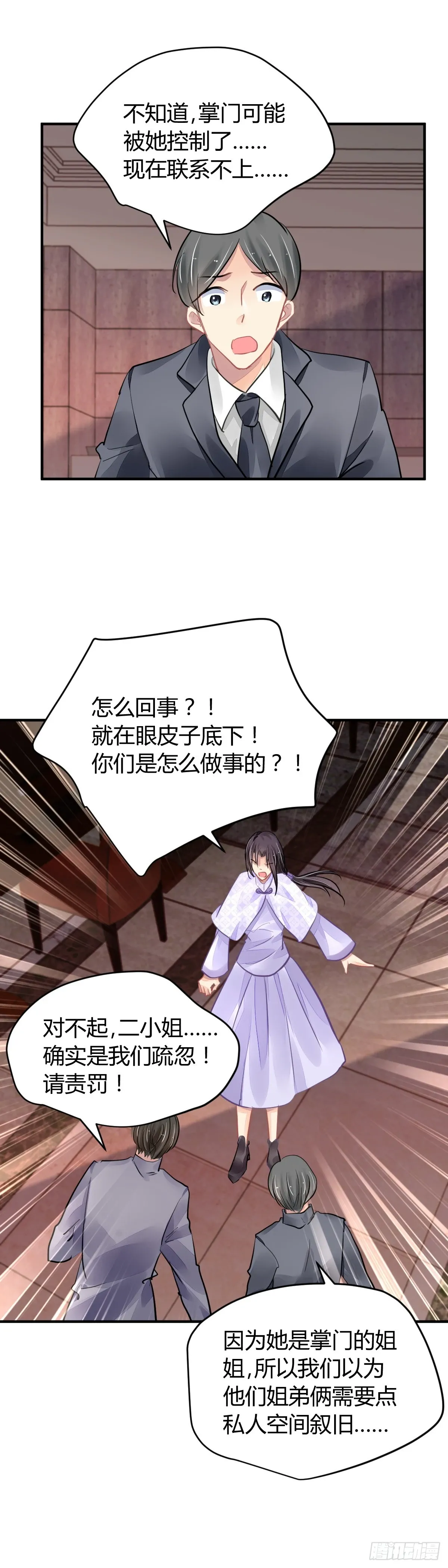572：神龙泉（三）12