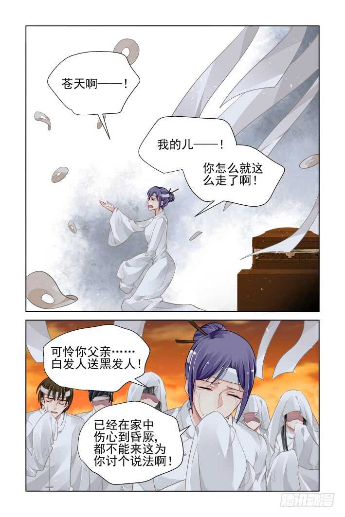 315：天罚·天不遂人愿12