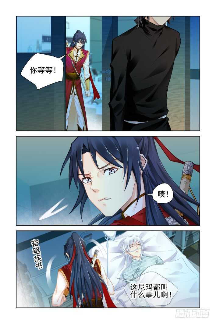 354：故人归·多此一举10