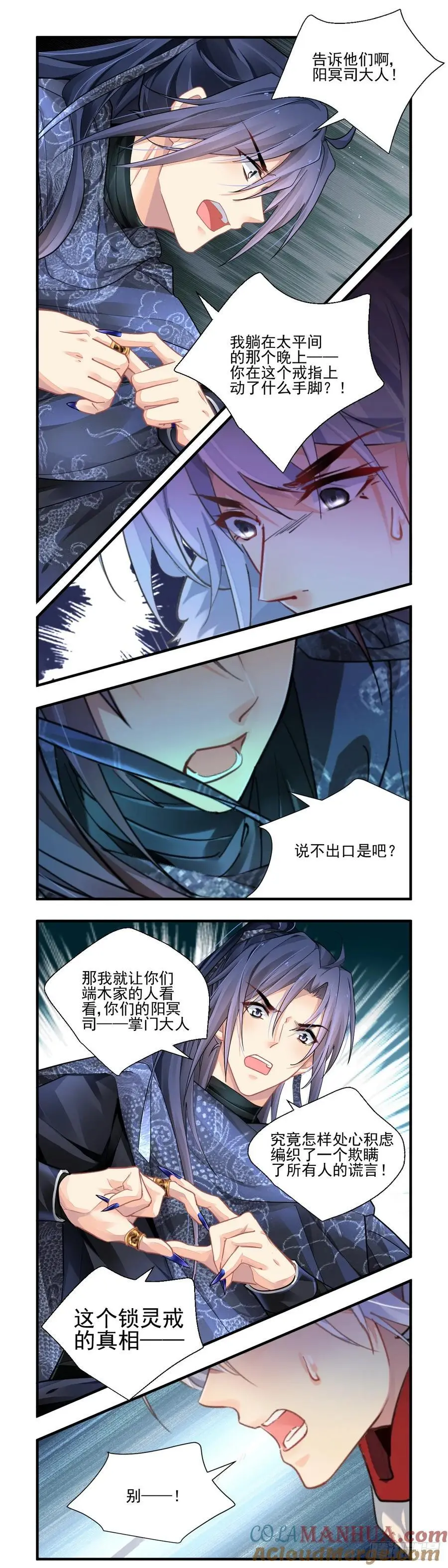 606：红月（五）锁灵的真相1