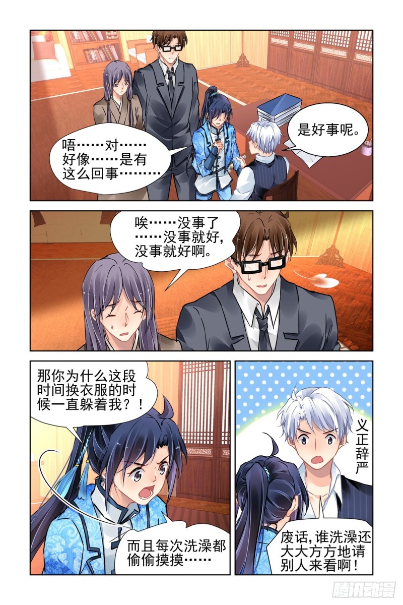 505：瀚海异典（十三）11