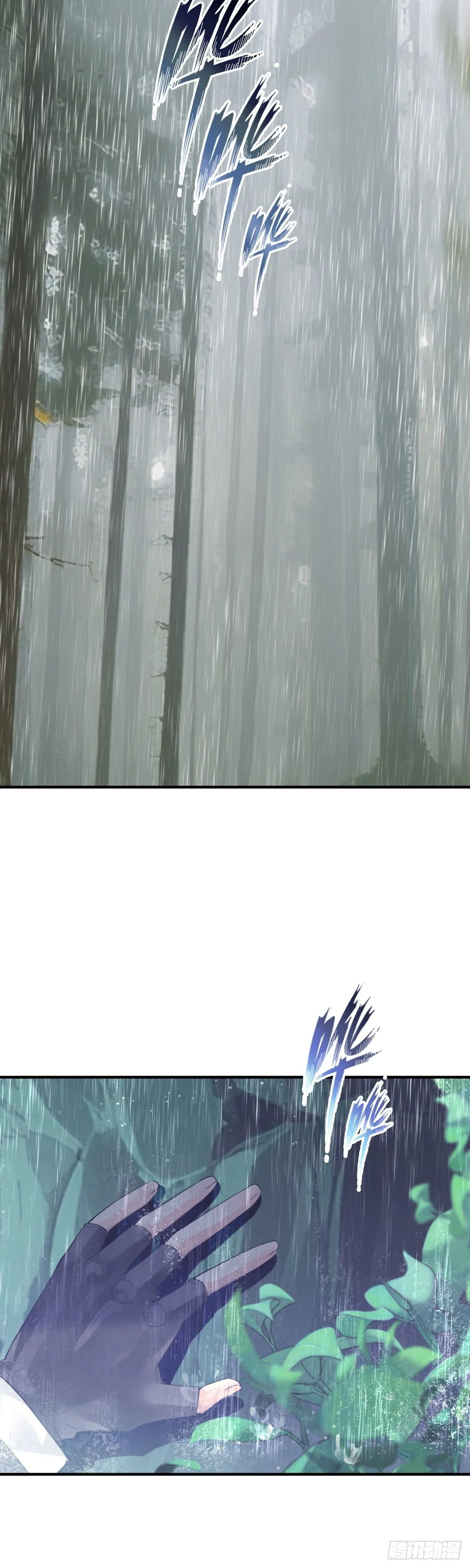 582：雨中再会0