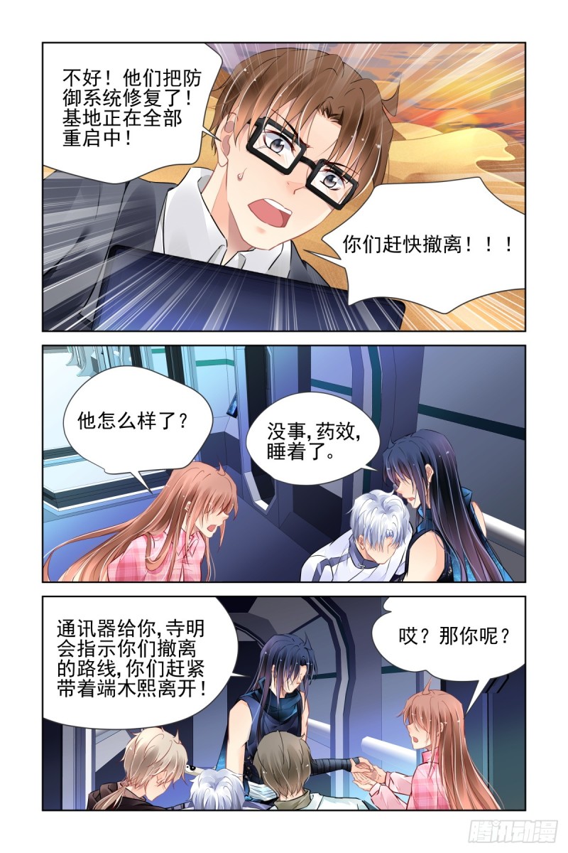 475：你的英雄12