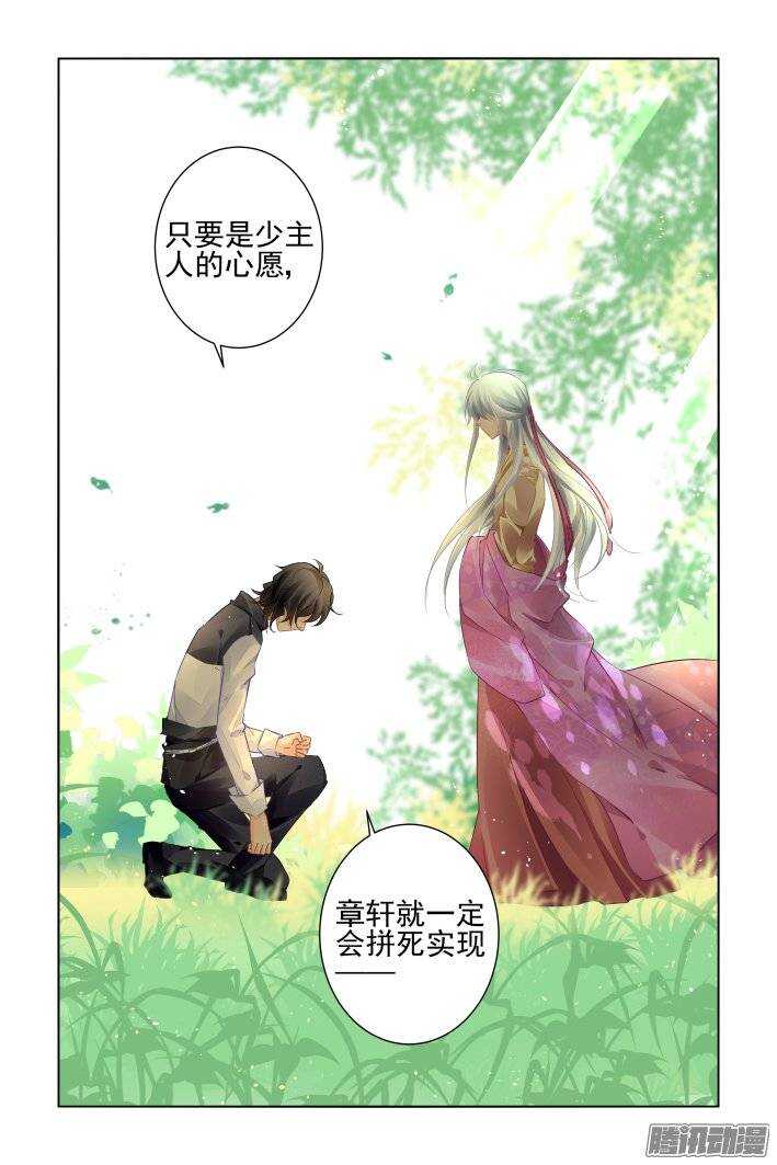 192：梦回还之（十四）诛心11