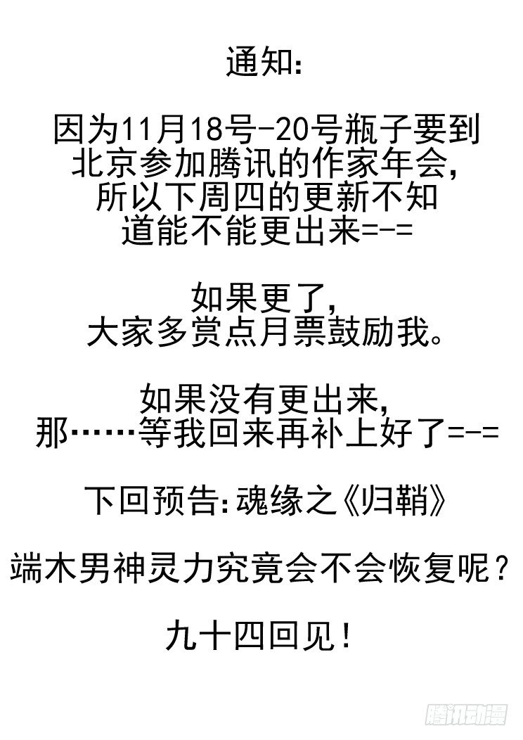 93：成为你的剑16