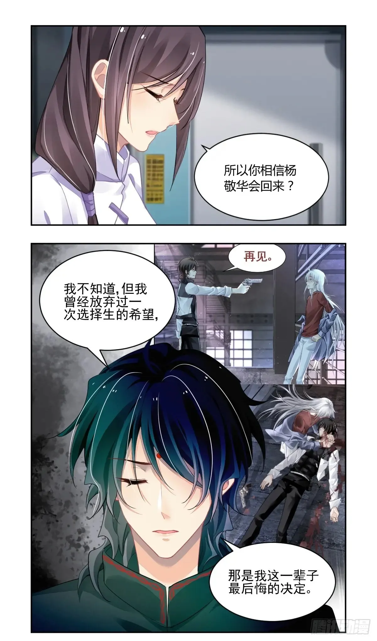 613：最后的坚持13