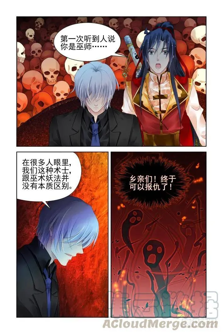 419：无人之地（七）4
