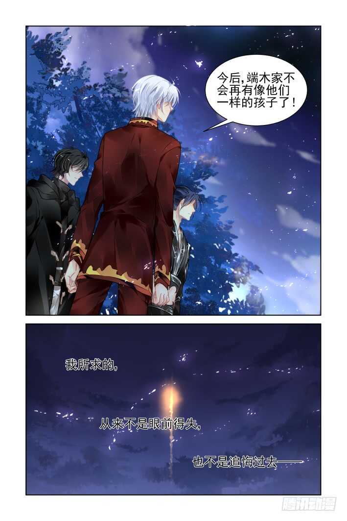 382：《重阳》之章完8