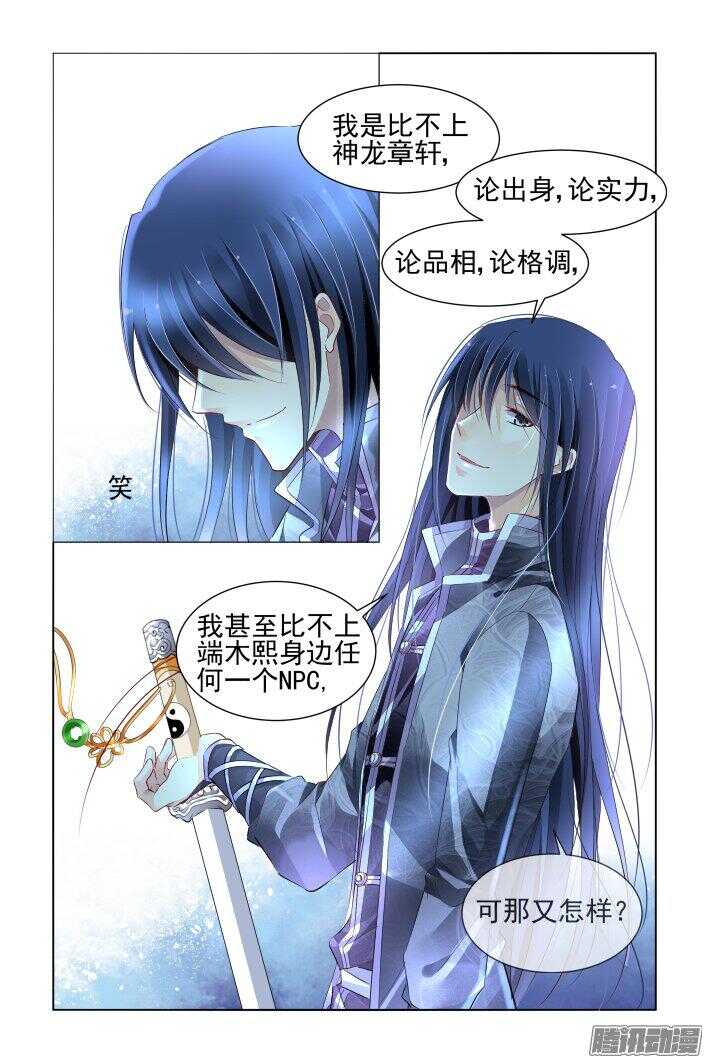 246：想要守护你的心（上）14