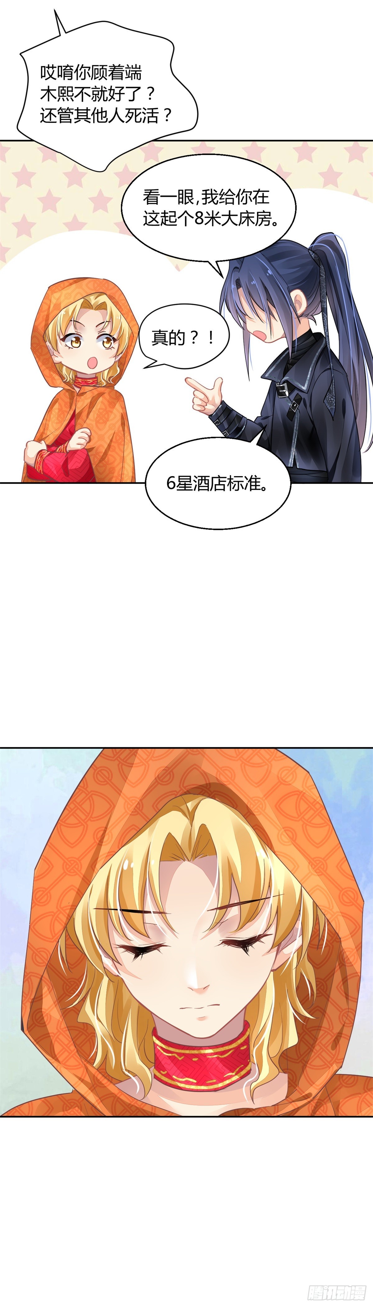 587：蛇王（一）10