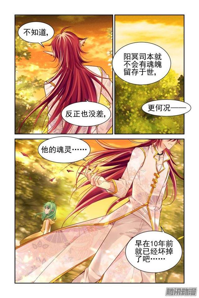 163：力不及唯有从心（八）13