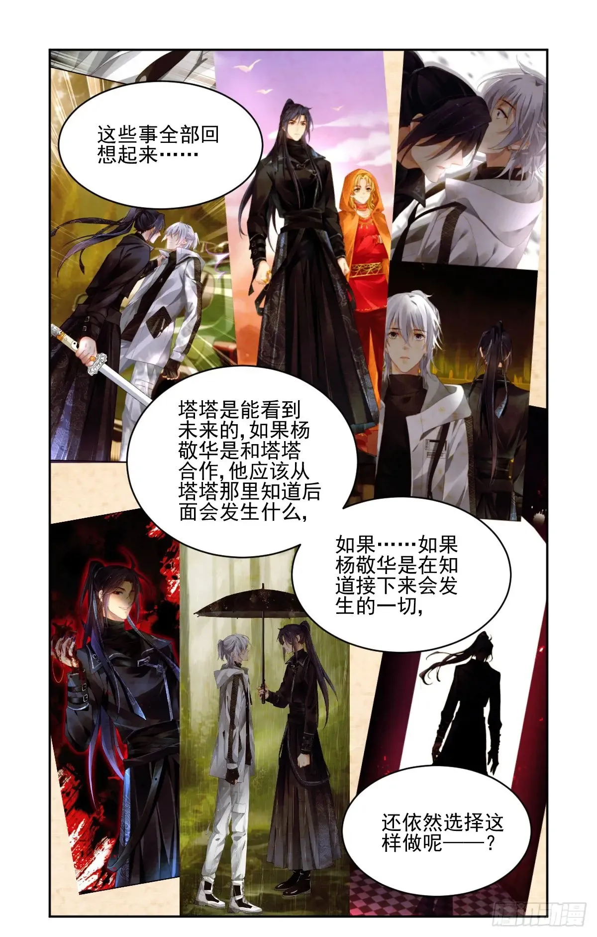 613：最后的坚持10