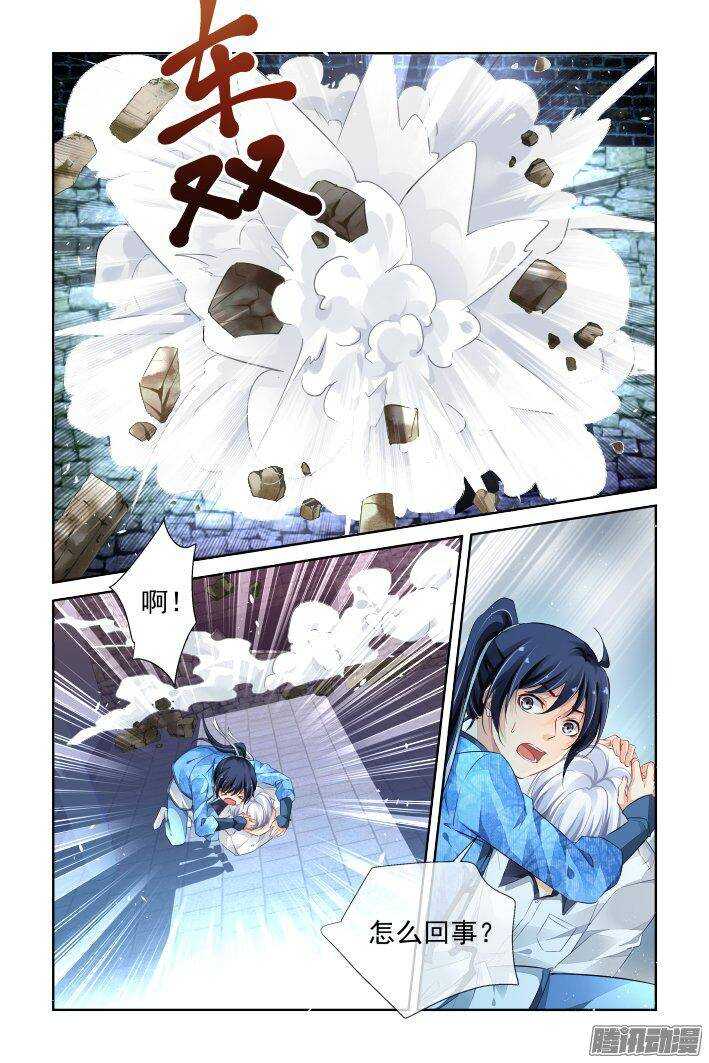 238：永远的少掌门（十五）19