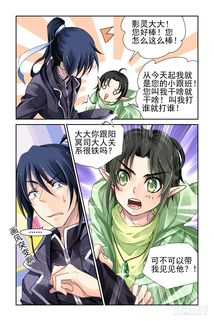 102：第二部·他山琼玉（一）10