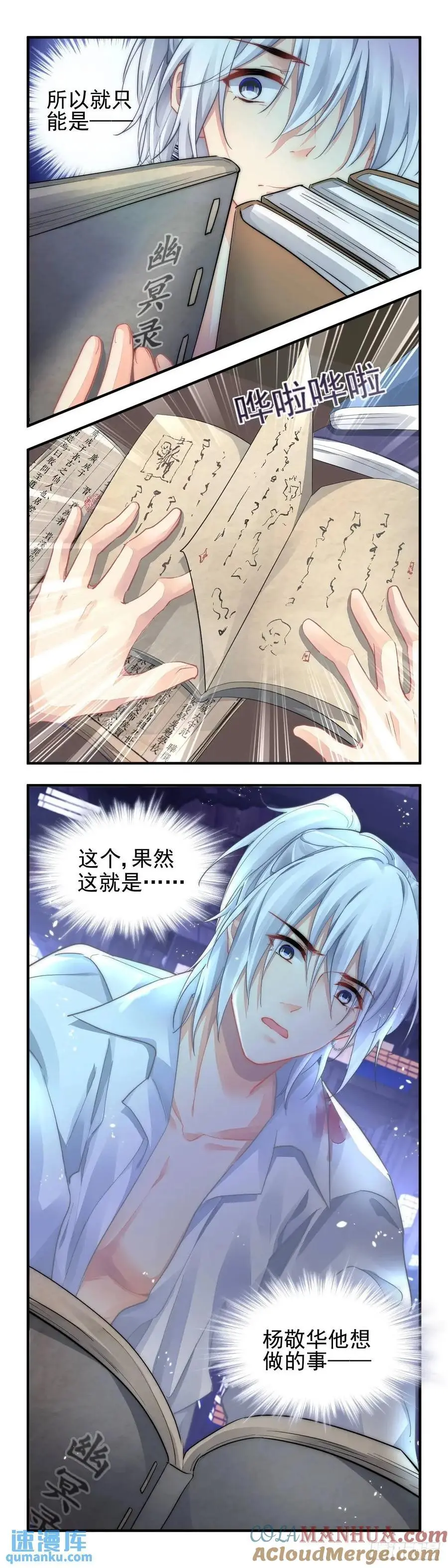 599：飞蛾赴火（五）14