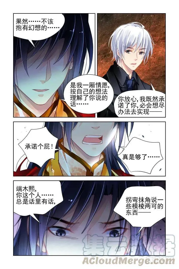 422：无人之地（十）8