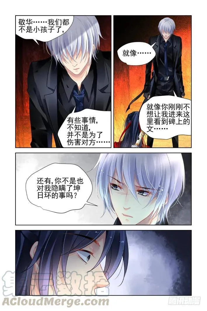 423：无人之地（十一）6