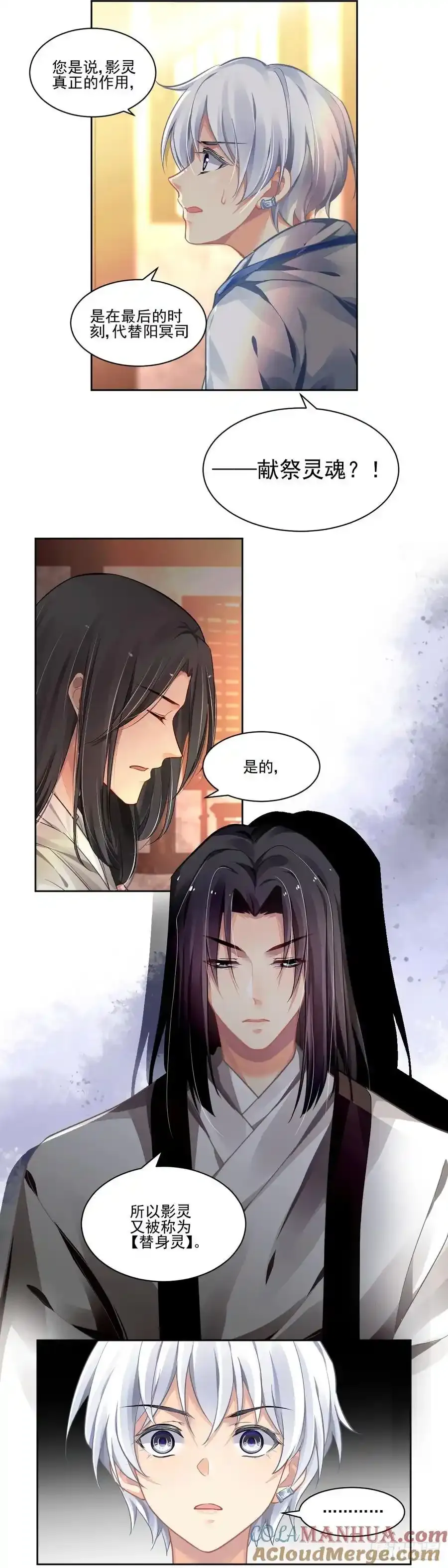608：红月（七）替身灵的真相2
