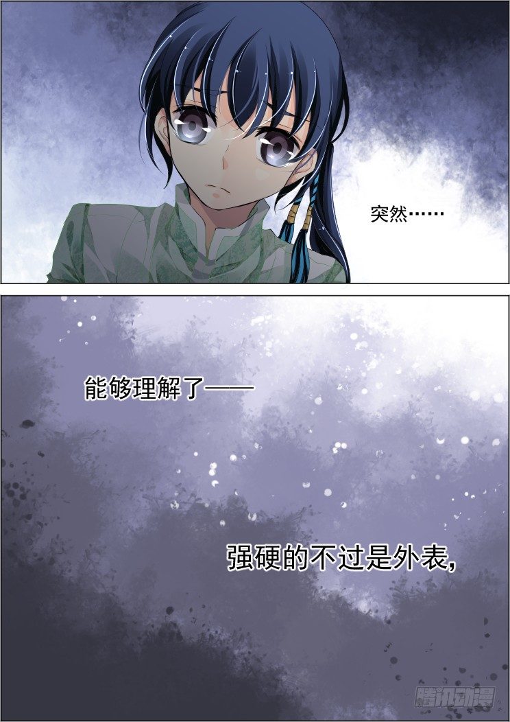 85：魂缘之寻鞘（八）10