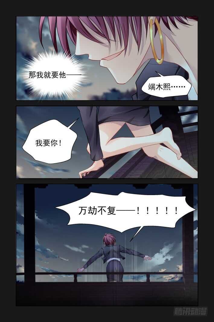 337：天罚·司徒岚的诅咒10