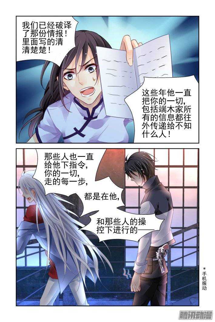 209：梦回还之（三十一）诀别7