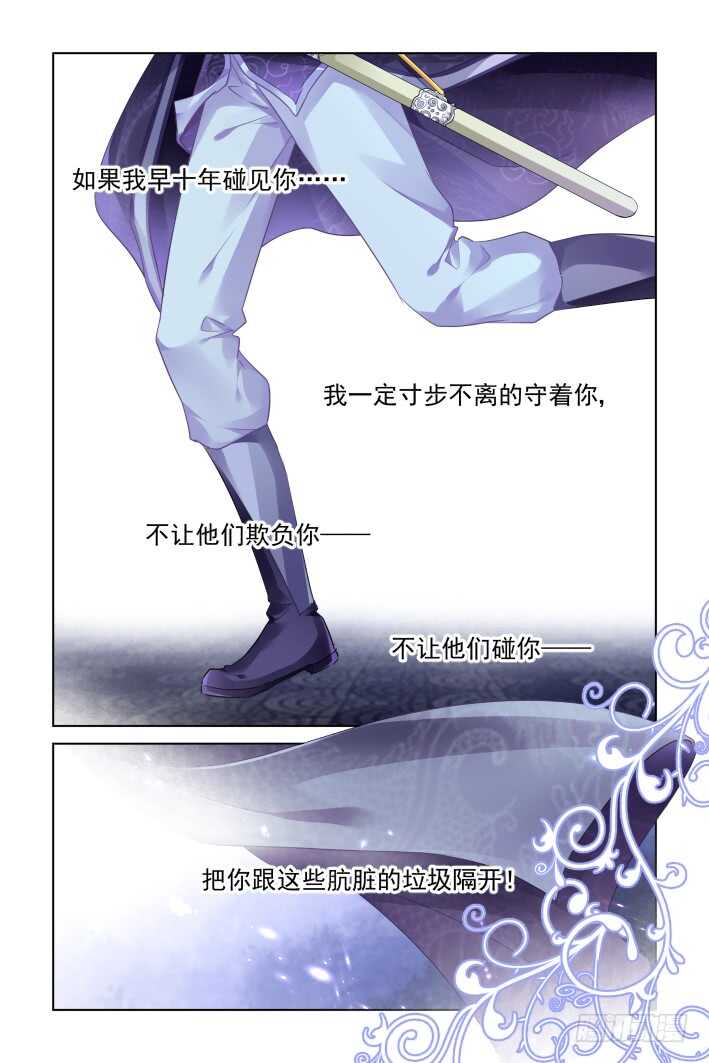 338：天罚·若早十年，便是十年11