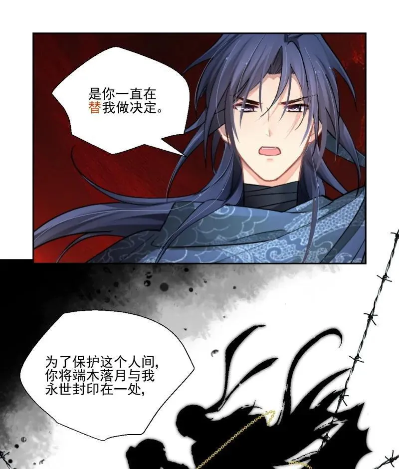 第608回 红月（七）替身灵的真相27