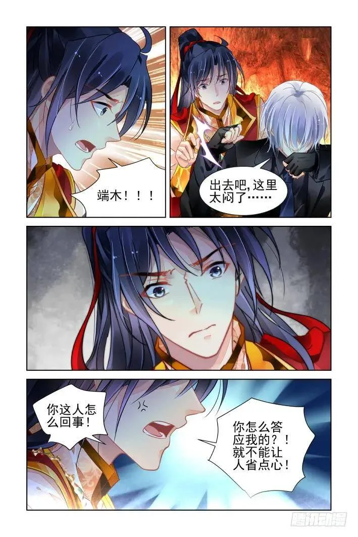 421：无人之地（九）11