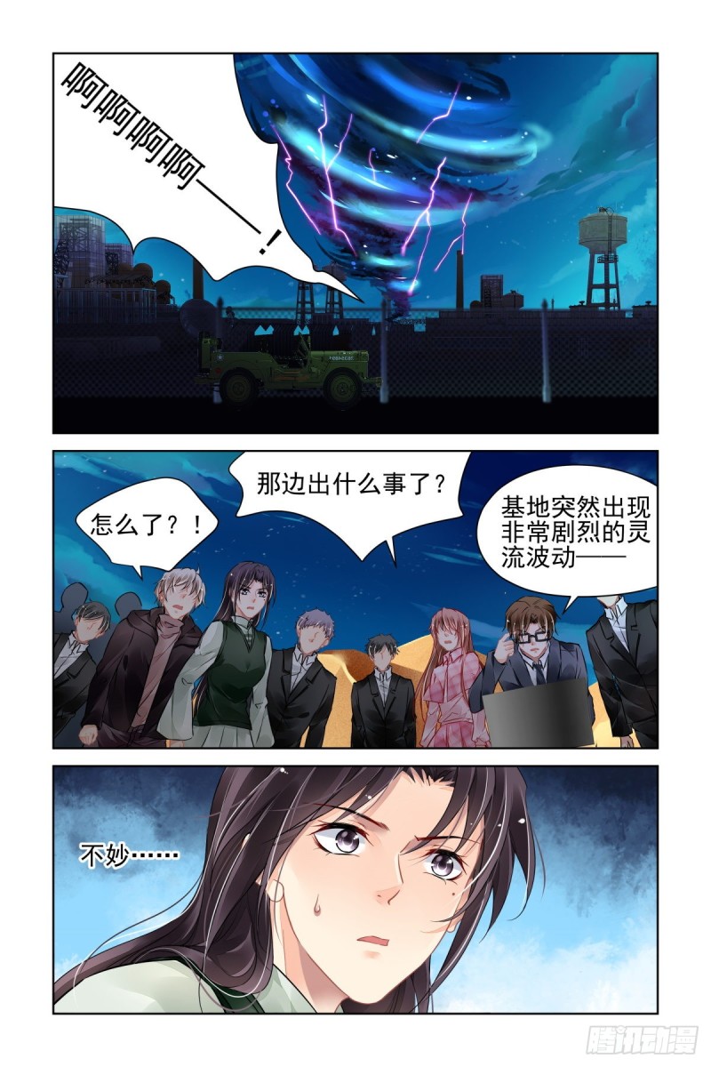 481：成魔篇（一）10