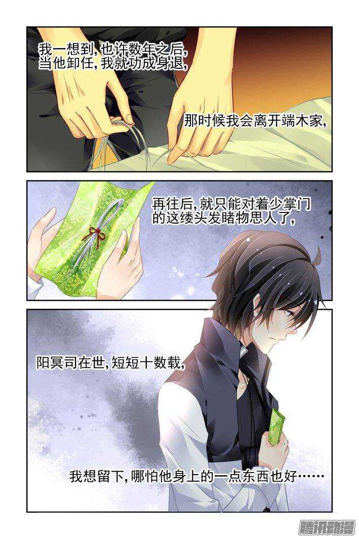 234：永远的少掌门（十一）13