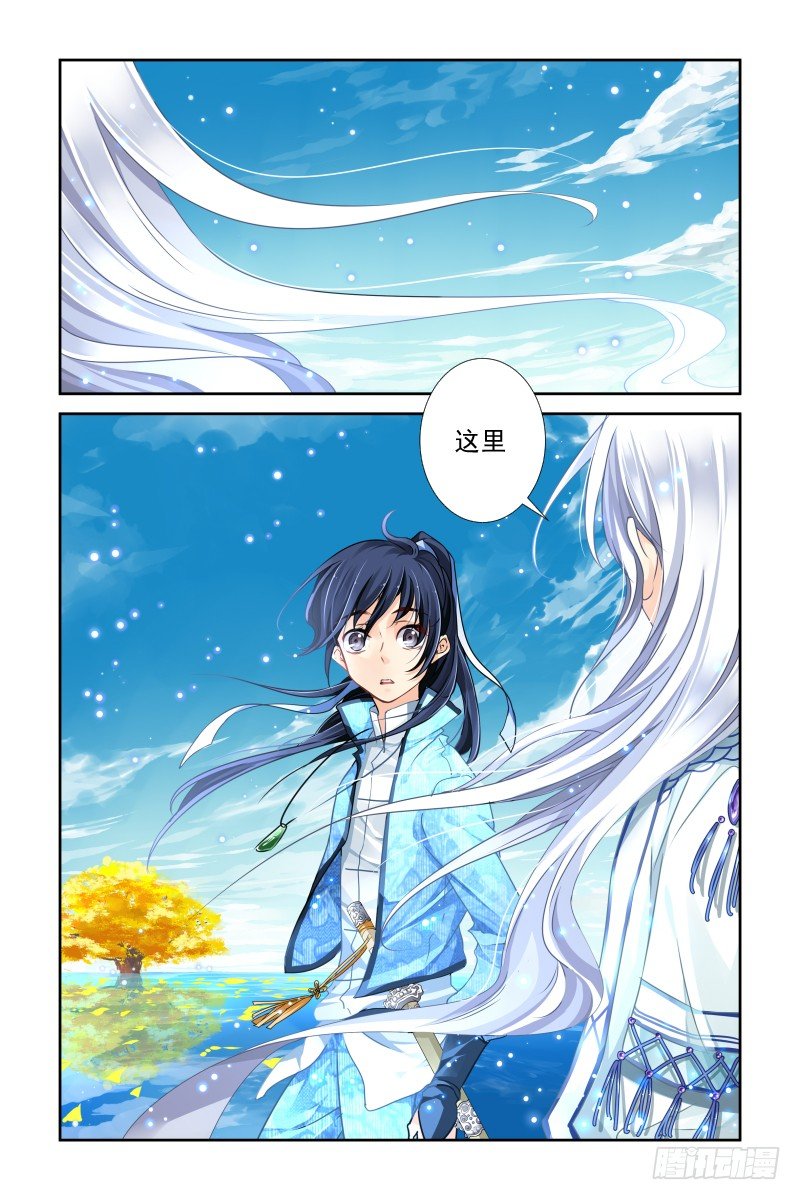 121：联契（上）10