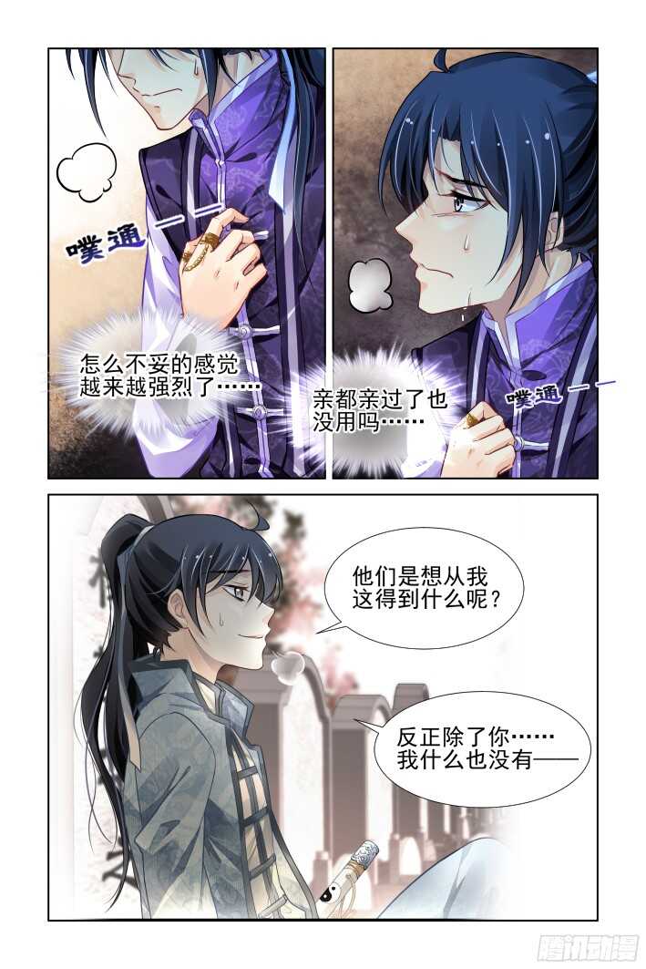 281：声逝·陷阱13