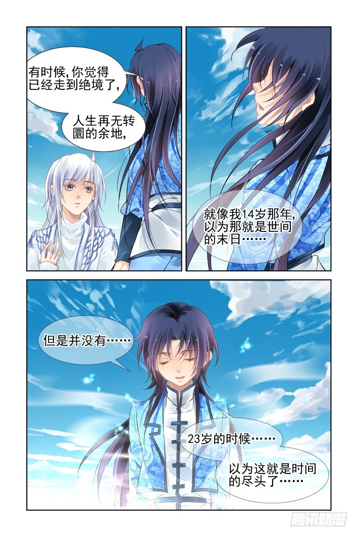 447：再入灵魂之海13