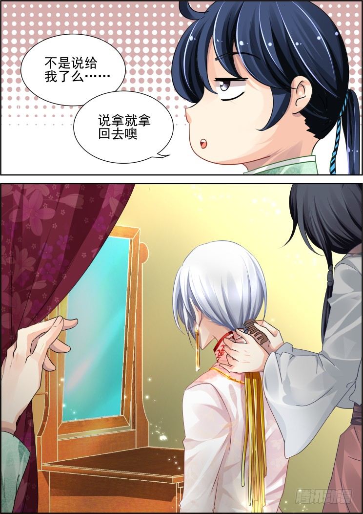 61：骗局5