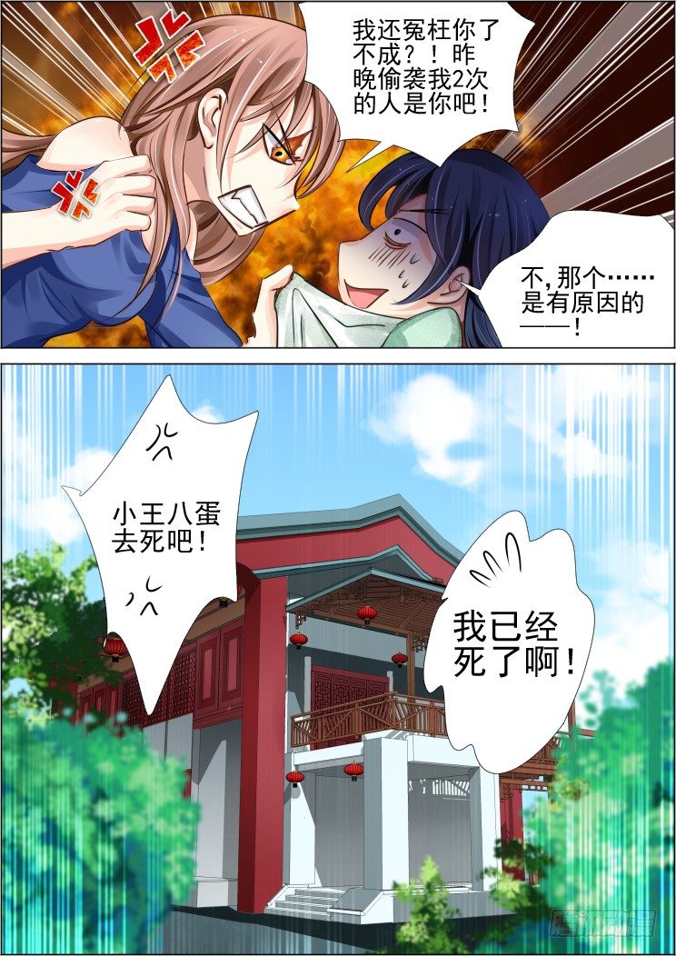 96：魂缘之归鞘（三）14