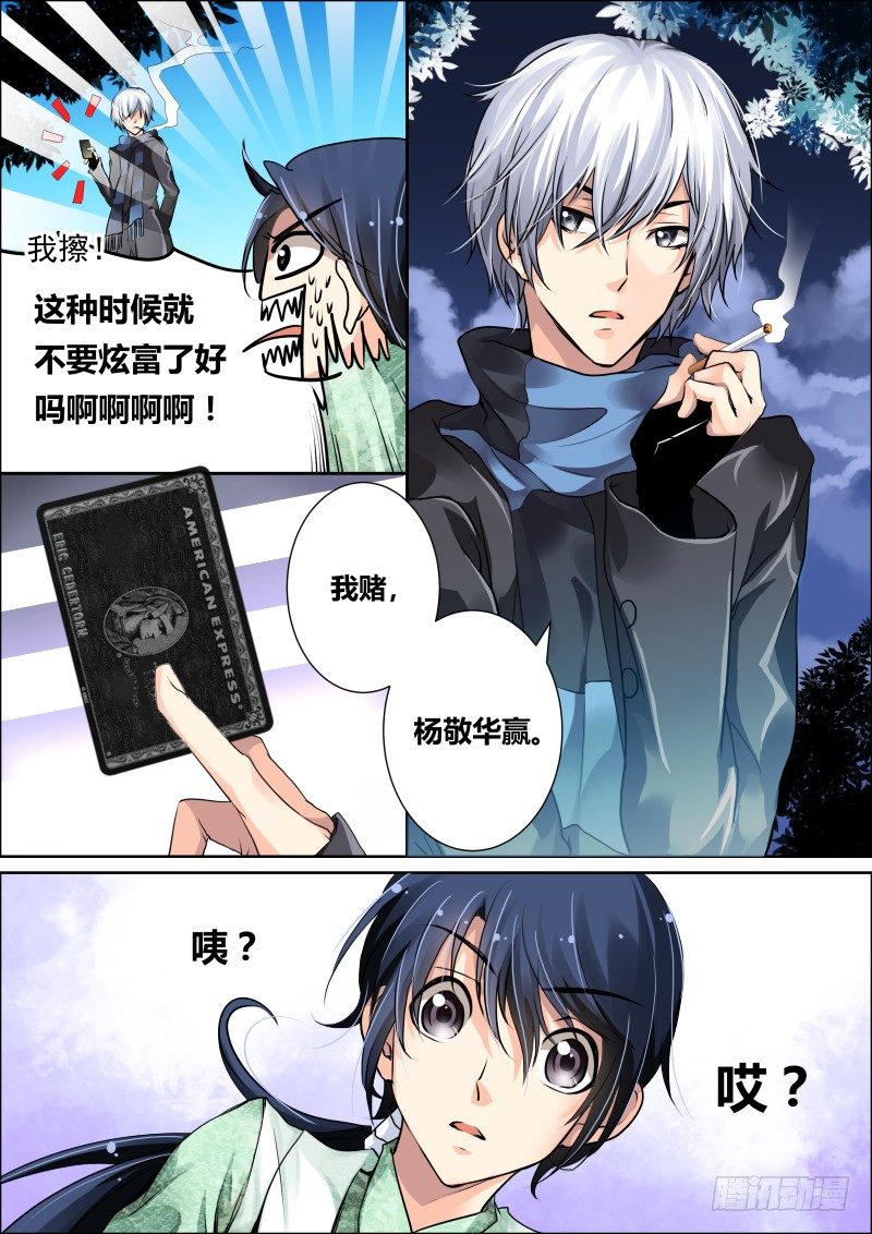 07：肥差还是肥菜？10