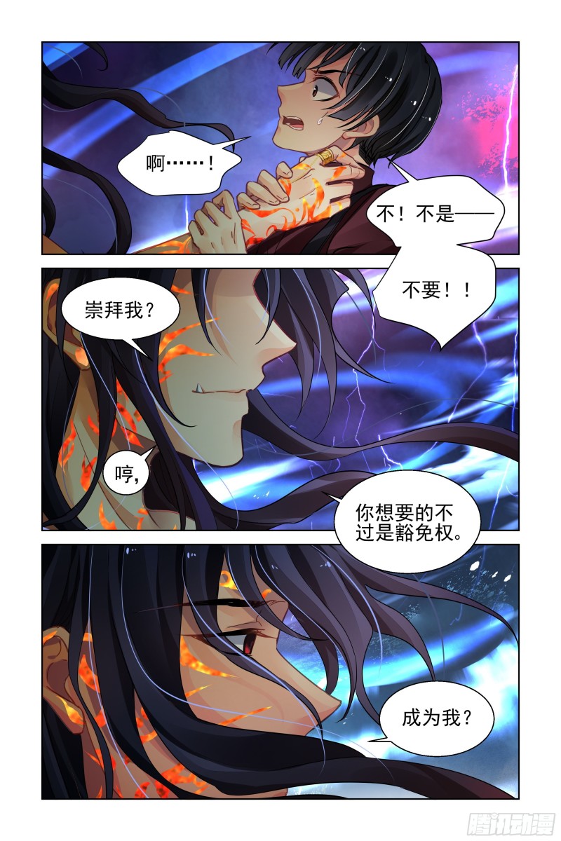 482：成魔篇（二）10