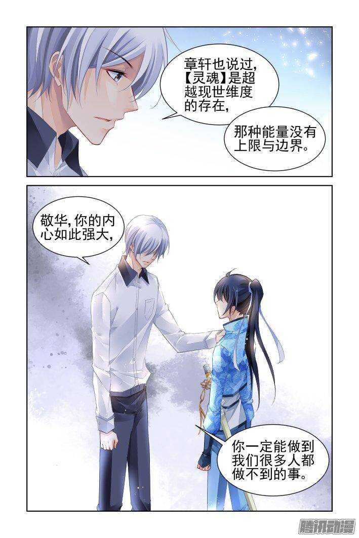 227：灵魂维度与黄泉之境12